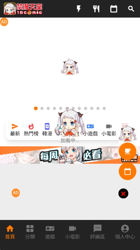 JMcomic2 漫画发现页与分类入口