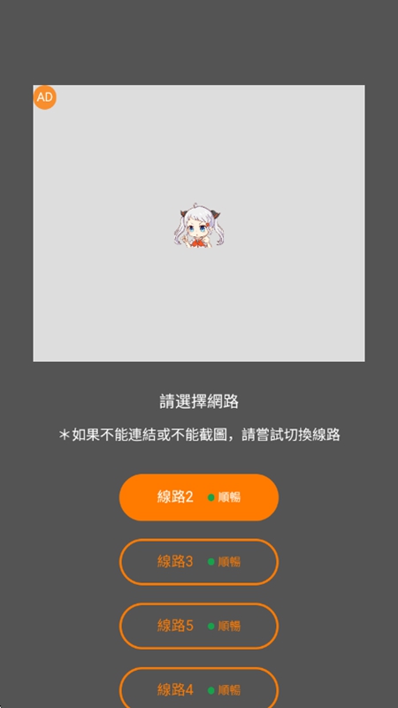 JMcomic2 阅读路线选择界面